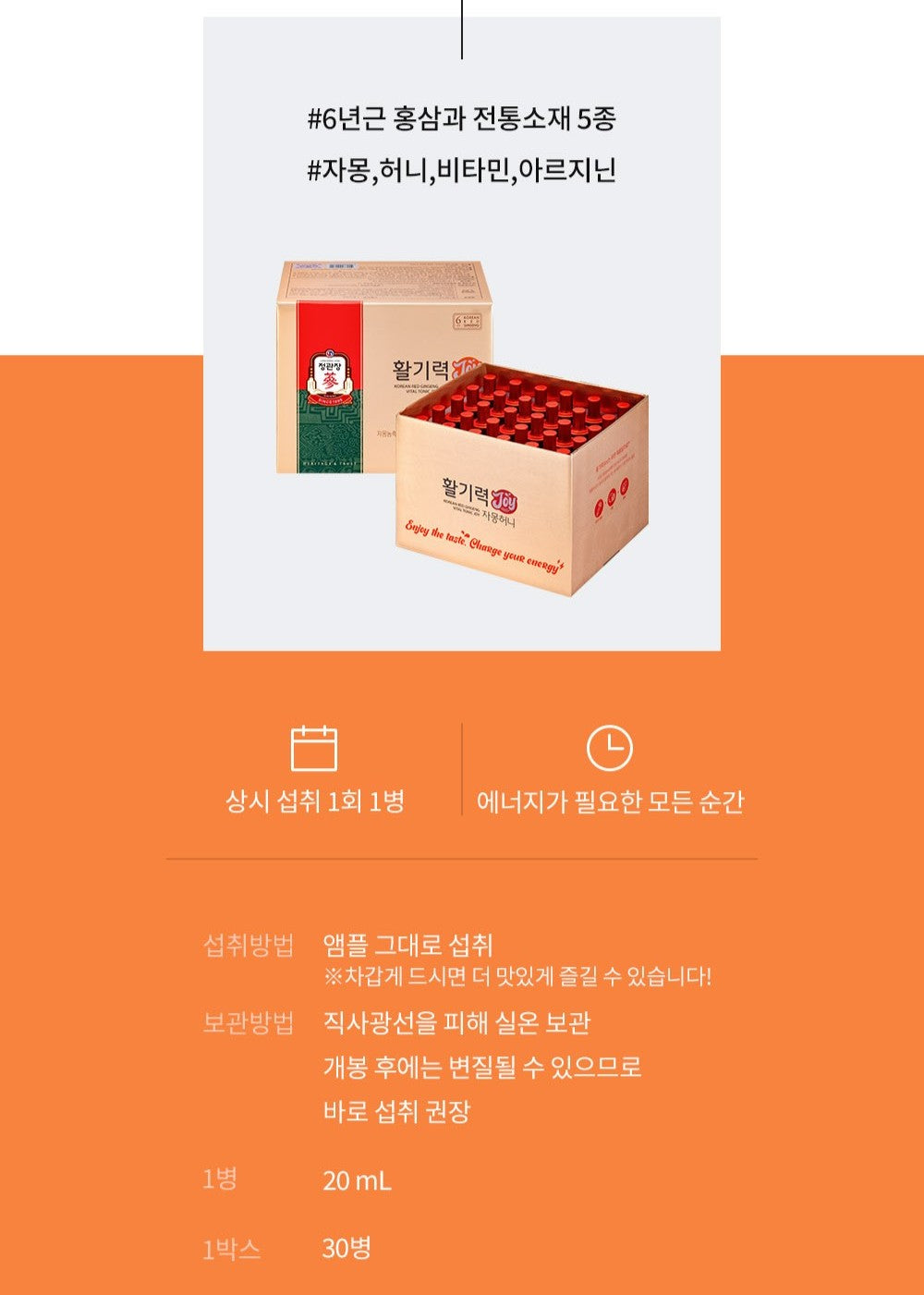 Hồng Sâm KGC Korean Red Ginseng Vital Tonic Joy #30 Days-Kallos