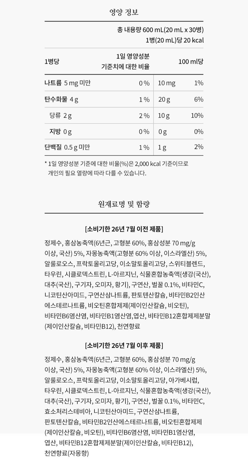 Hồng Sâm KGC Korean Red Ginseng Vital Tonic Joy #30 Days-Kallos