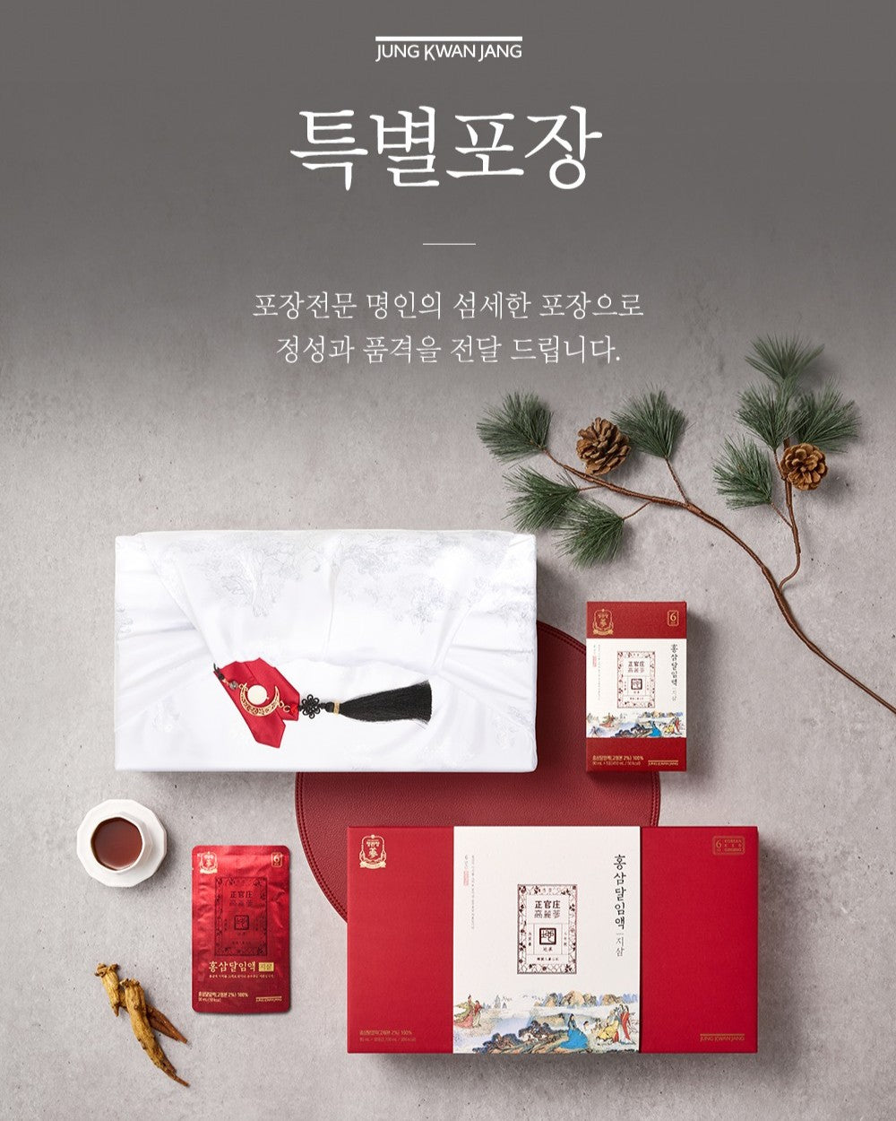 Hồng Sâm KGC Red Ginseng Decoction (Earth Grade) #30 Days (Bojagi Wrapping)-Kallos