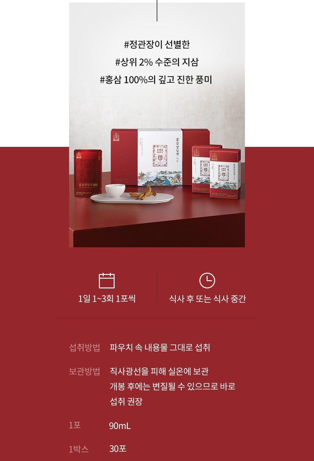 Hồng Sâm KGC Red Ginseng Decoction (Earth Grade) #30 Days (Bojagi Wrapping)-Kallos