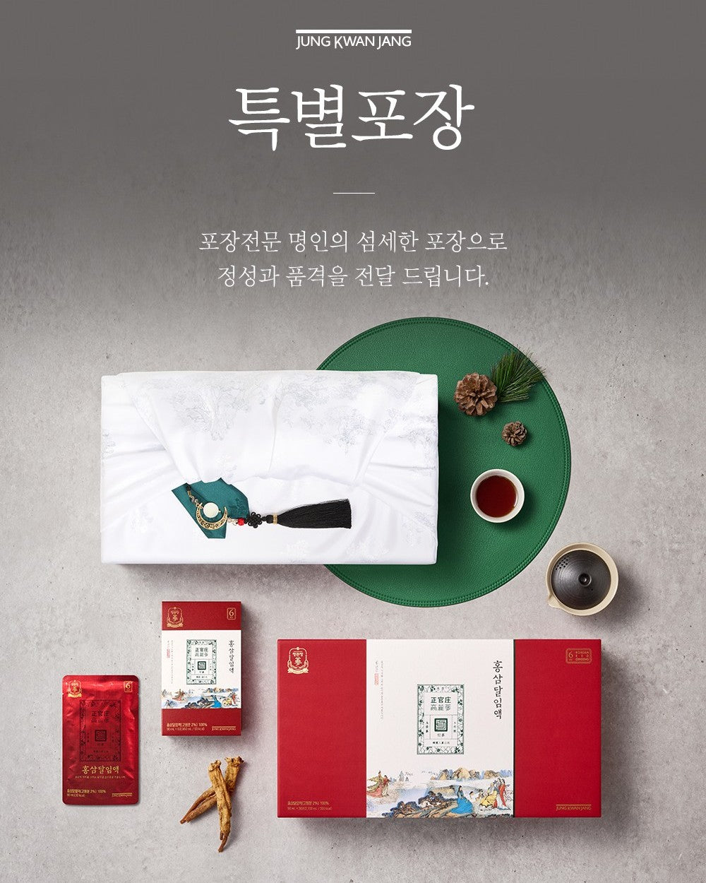 Hồng Sâm KGC Red Ginseng Decoction (Standard) #30 Days (Bojagi Wrapping)-Kallos