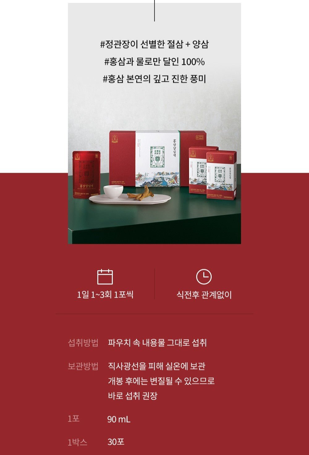 Hồng Sâm KGC Red Ginseng Decoction (Standard) #30 Days (Bojagi Wrapping)-Kallos