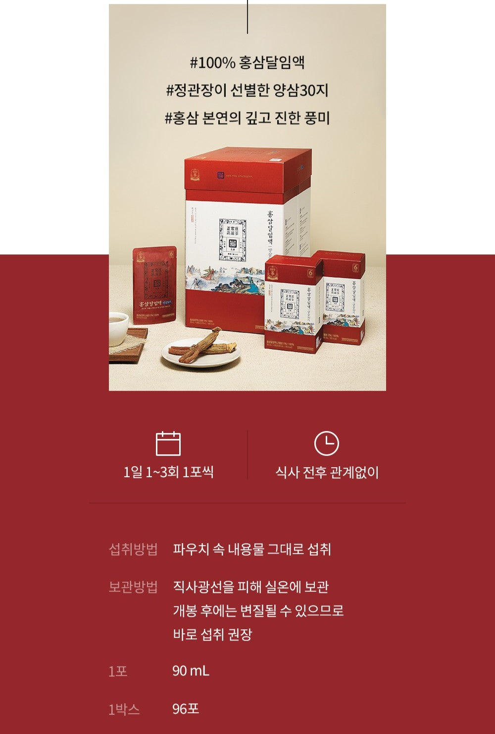 Hồng Sâm KGC Red Ginseng Decoction Yangsam 30ji #96 Pouches-Kallos