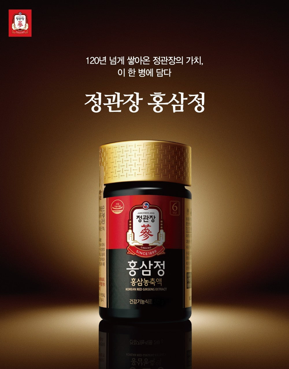Hồng Sâm KGC Jung Kwan Jang Korean Red Ginseng Extract #240 Gram (Hanji Packaging) - Kallos Vietnam