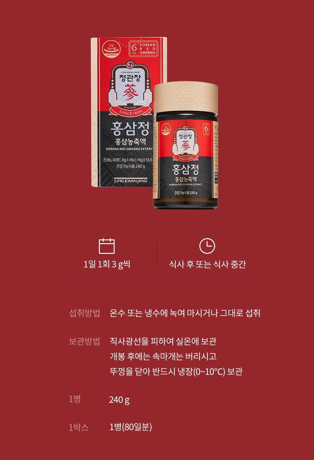 Hồng Sâm KGC Jung Kwan Jang Korean Red Ginseng Extract #240 Gram (Hanji Packaging) - Kallos Vietnam
