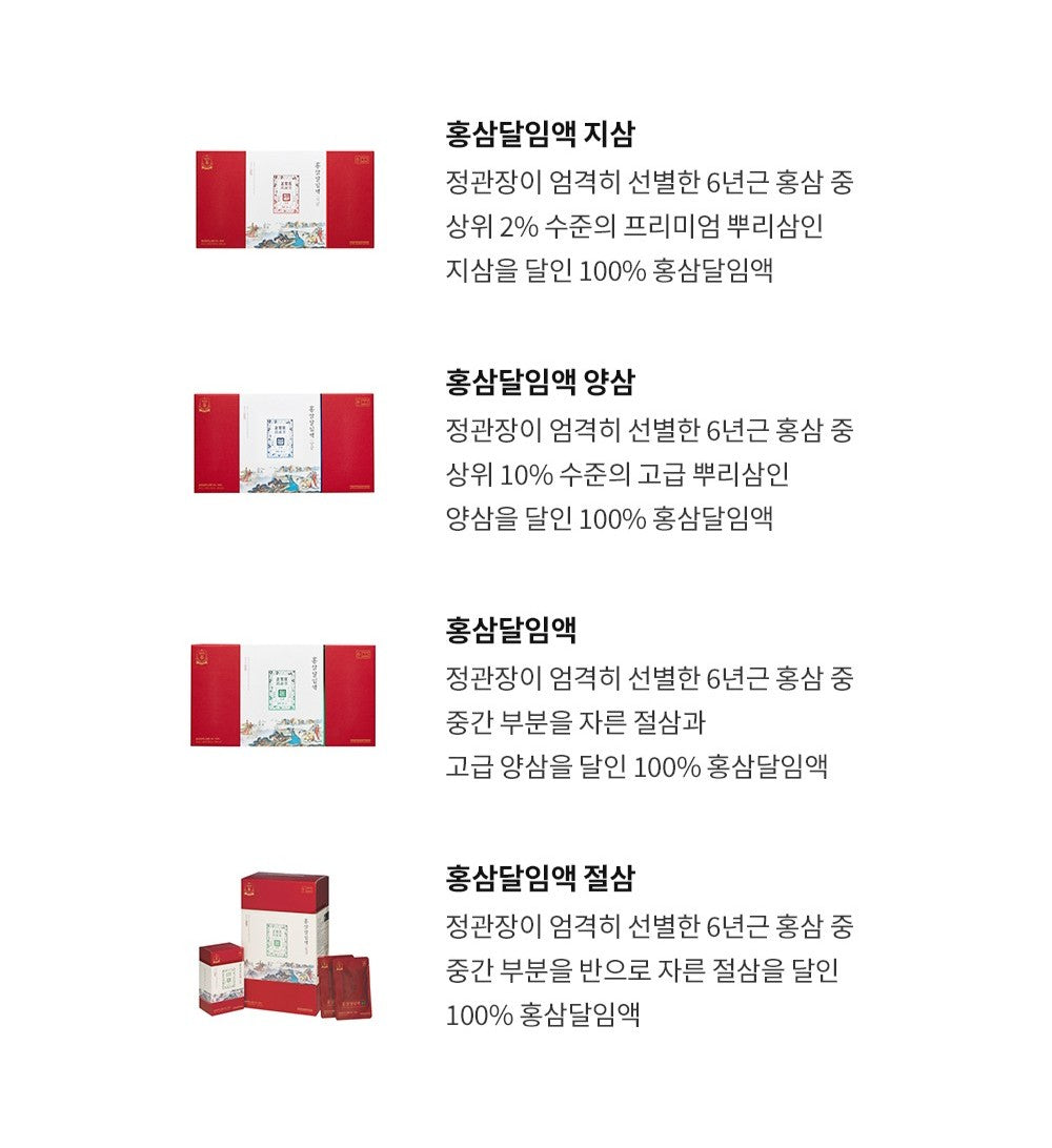 Hồng Sâm KGC Jung Kwan Jang Red Ginseng Decoction Jisam G30 #48 Days-Kallos