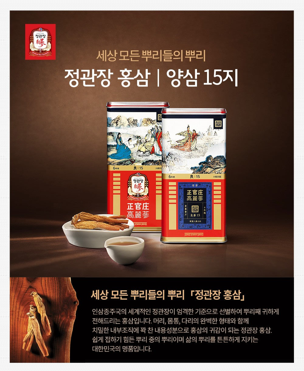 Hồng Sâm KGC Jung Kwan Jang Red Ginseng Good G15 (600 Gram)-Kallos