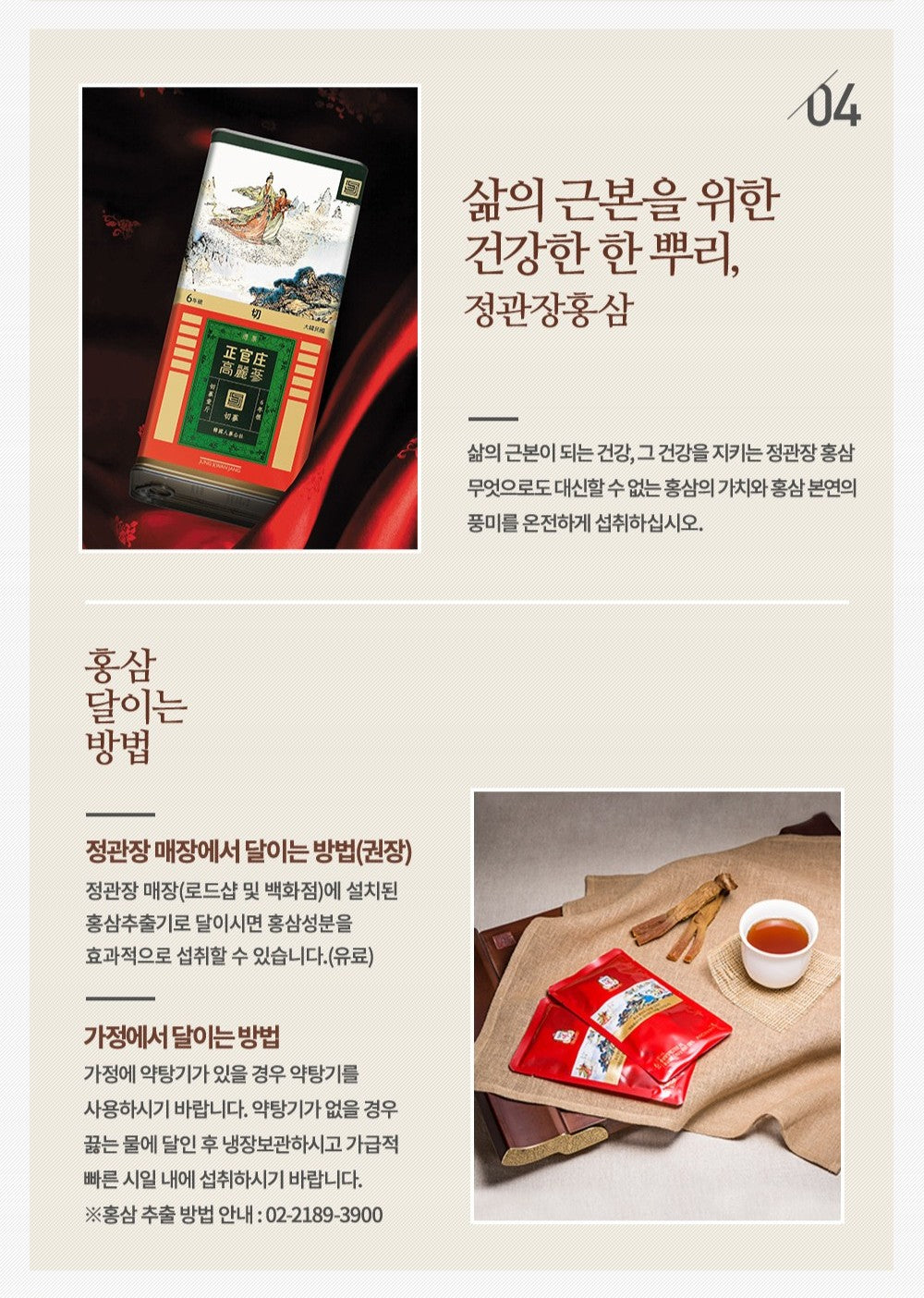 Hồng Sâm KGC Jung Kwan Jang Red Ginseng Roots Cut (600 Gram)-Kallos