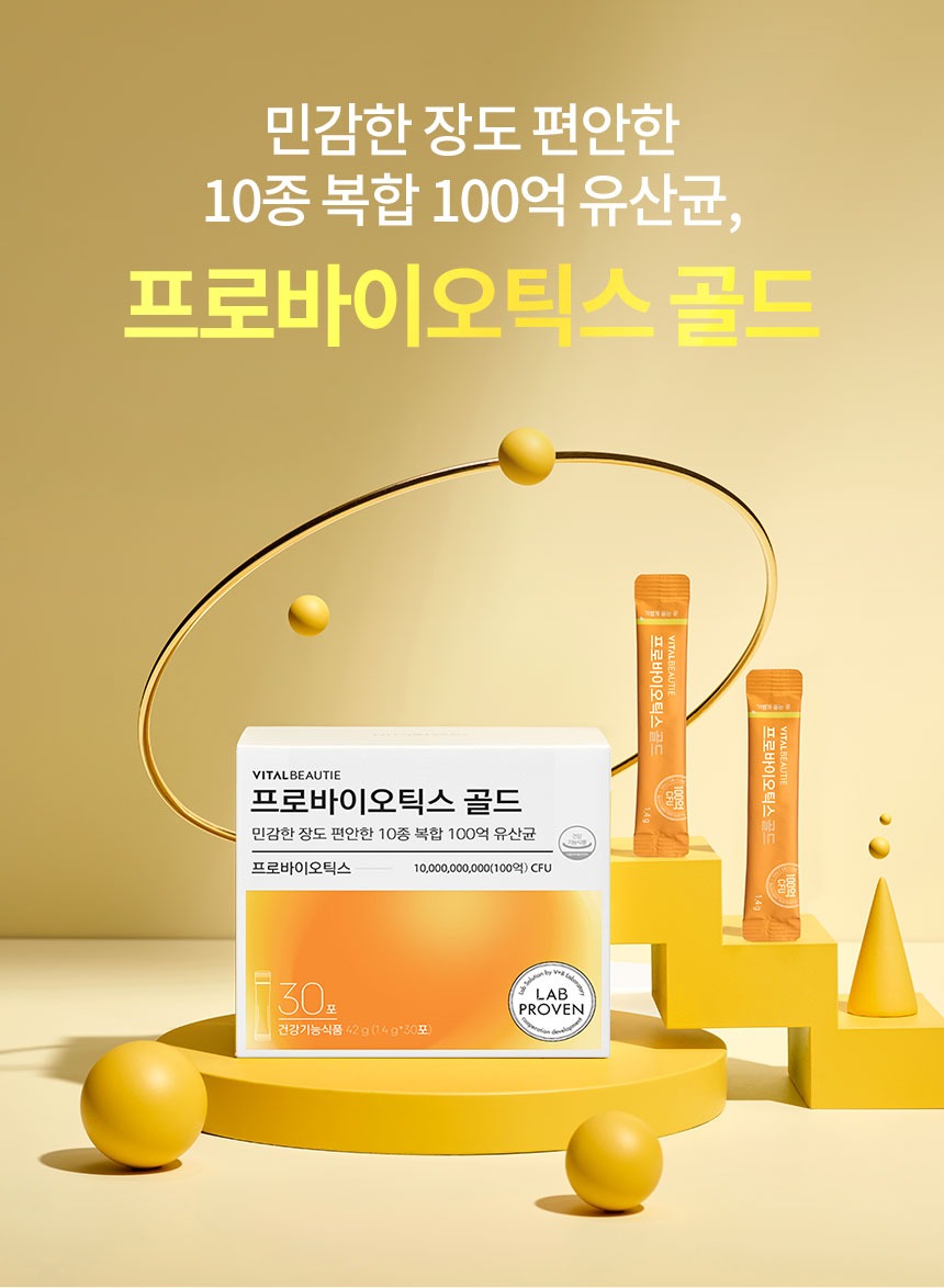 Bột Lợi Khuẩn Vital Beautie Probiotics Gold-Kallos