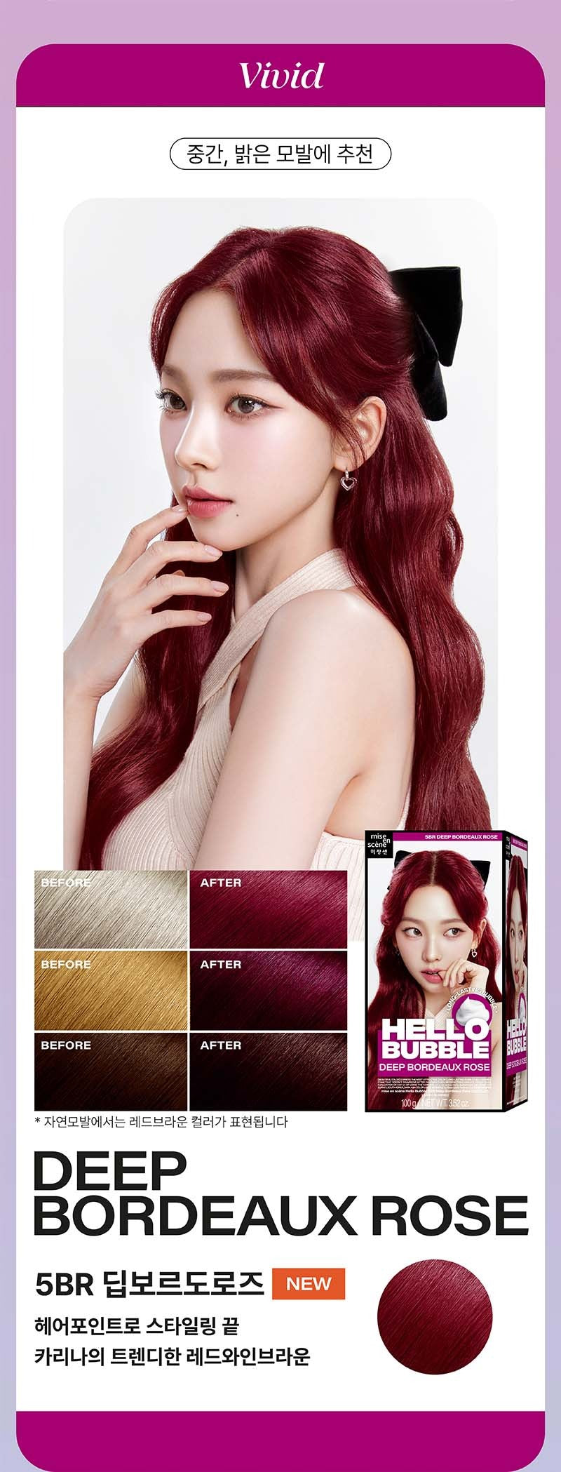 Thuốc Nhuộm Tóc Mise En Scene Hello Bubble #5BR Deep Bordeaux Rose-Kallos