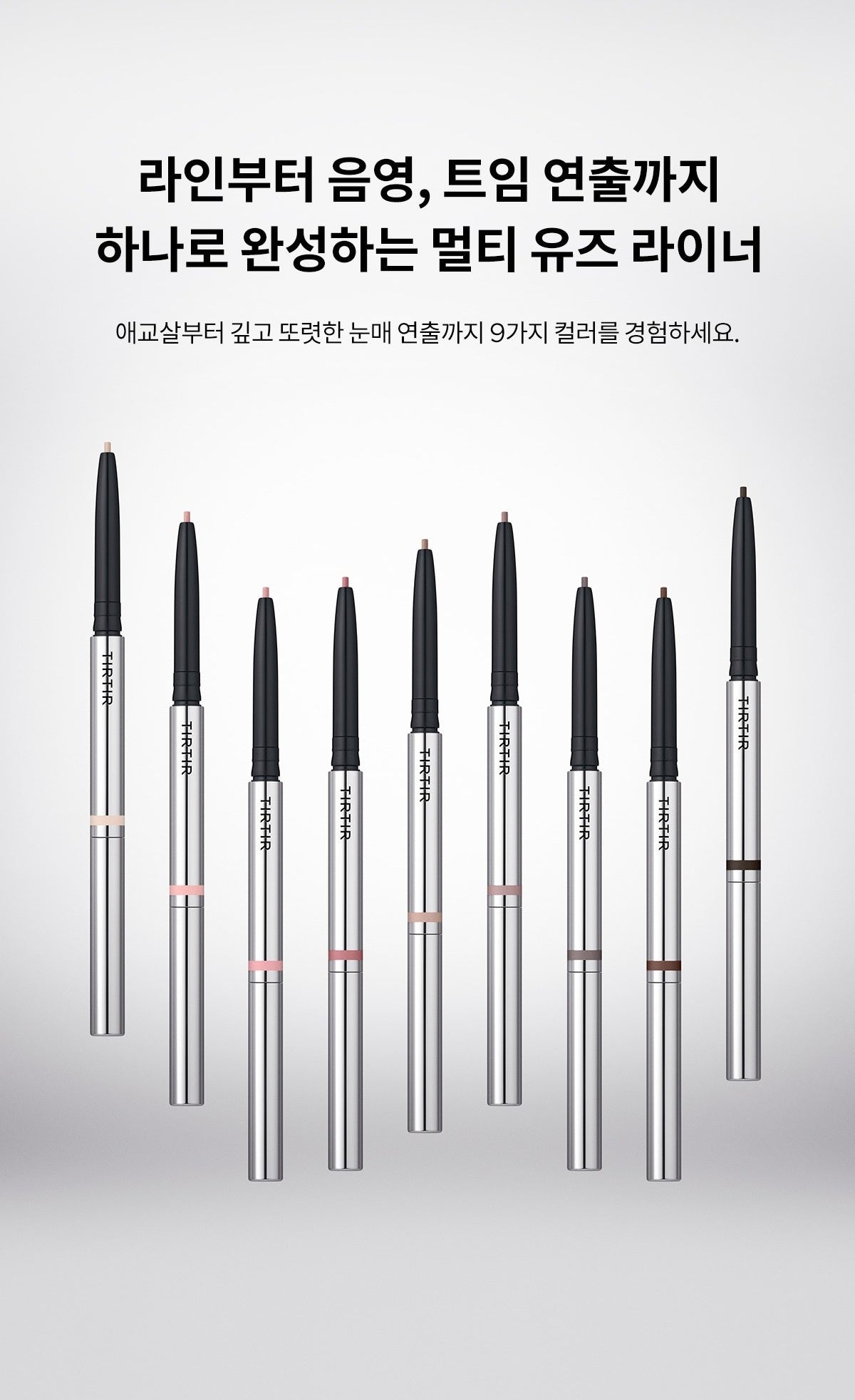 Kẻ Mắt TIRTIR Airslick Pocket Eyeliner