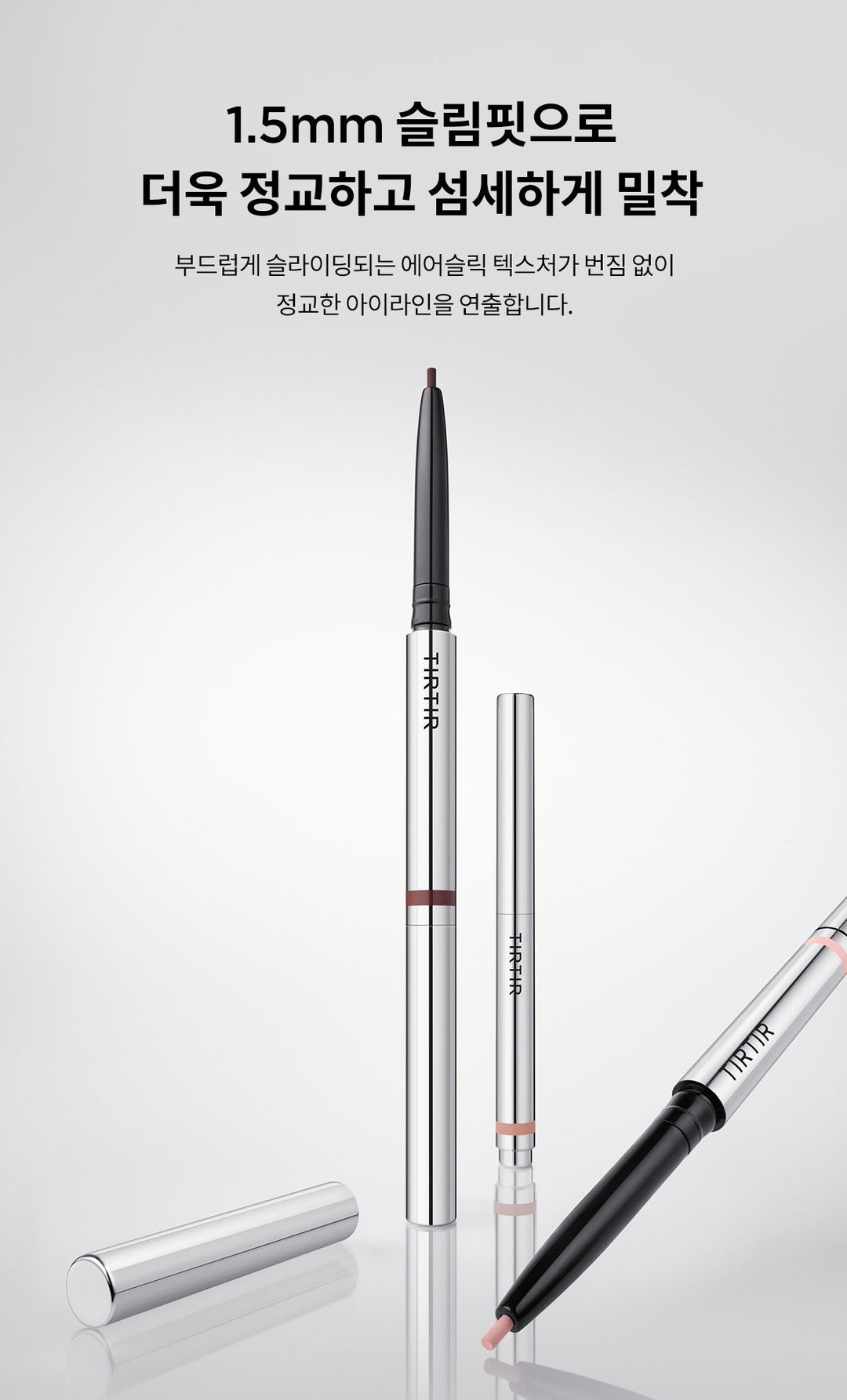 Kẻ Mắt TIRTIR Airslick Pocket Eyeliner