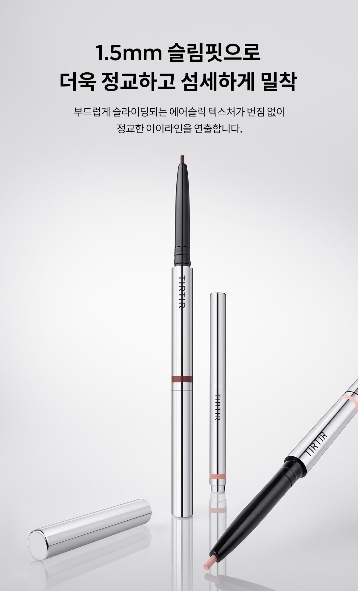 Kẻ Mắt TIRTIR Airslick Pocket Eyeliner