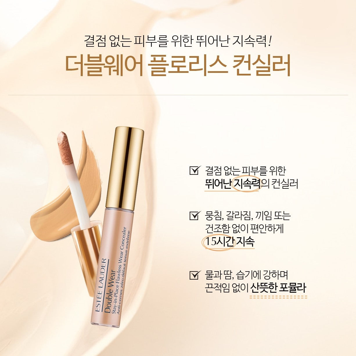 Kem Che Khuyết Điểm ESTEE LAUDER Double Wear Concealer #3W Medium - Kallos Vietnam