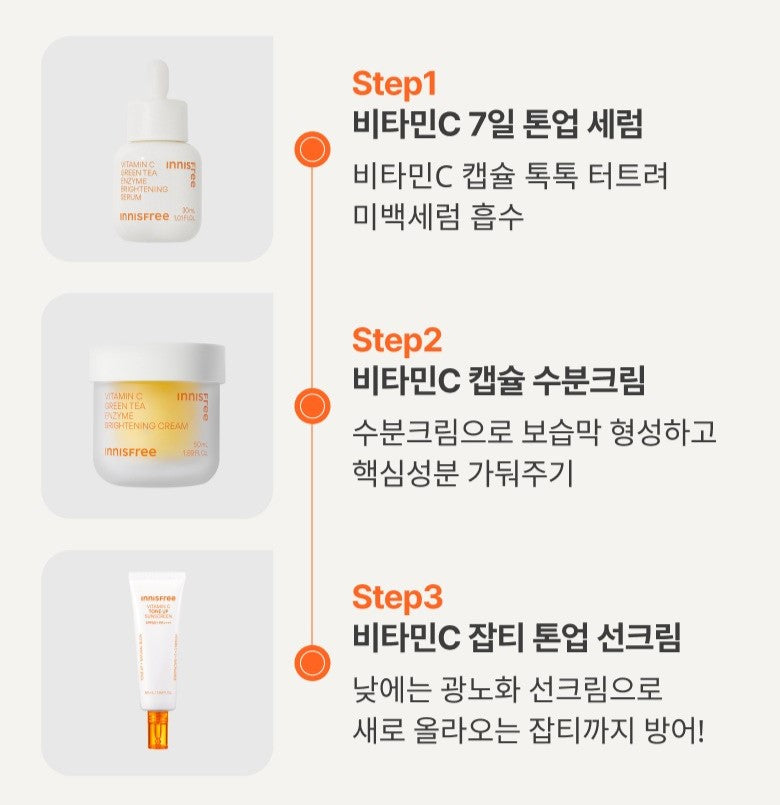 Kem Chống Nắng INNISFREE Vitamin C Spot Tone Up Sunscreen-Kallos