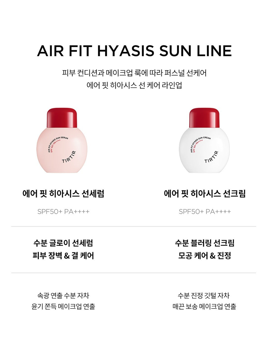 Kem Chống Nắng TIRTIR Air Fit Hyasis Sun Serum