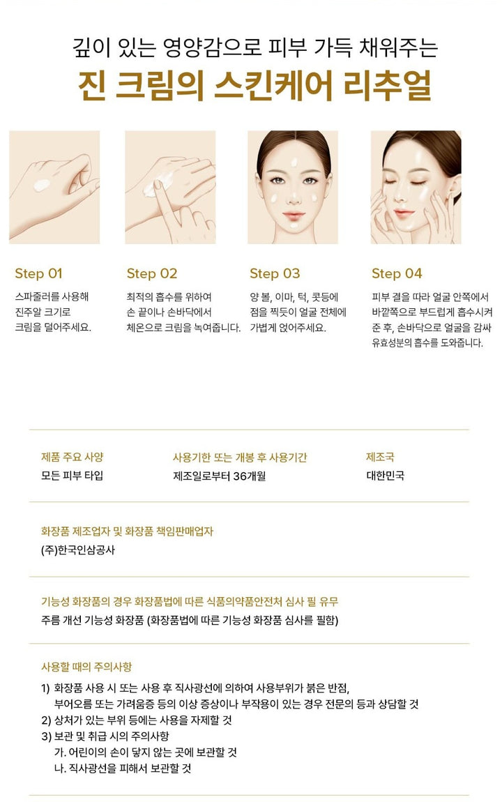 Kem Dưỡng DONGINBI 1899 Red Ginseng Power Repair Anti-Aging Cream (Special Set)-Kallos