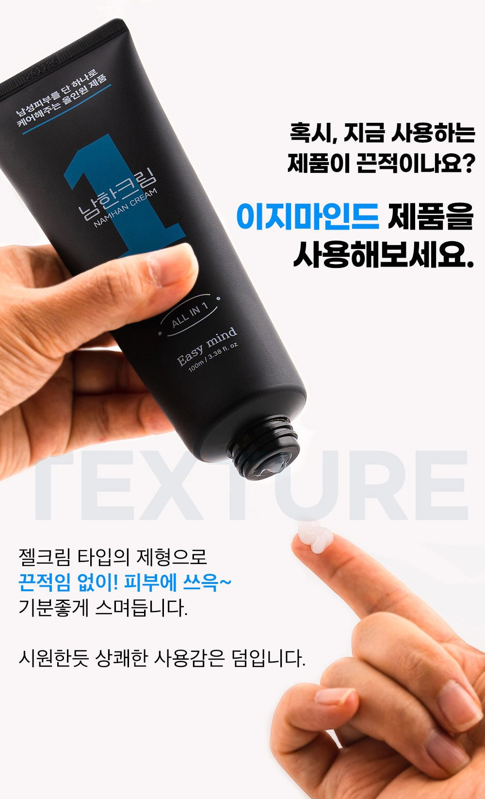 Kem Dưỡng Easy Mind Men's All-In-One Namhan Cream-Kallos