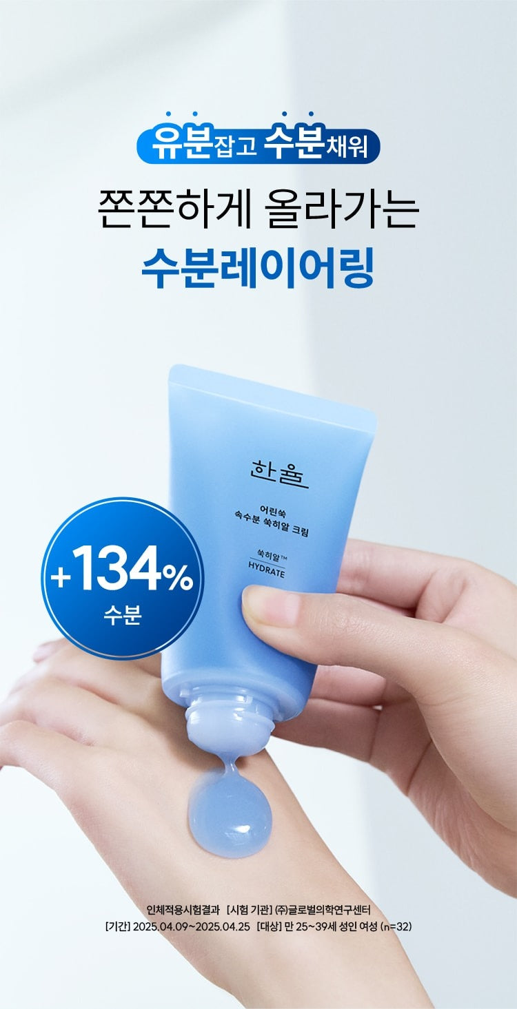 Kem Dưỡng HANYUL Artemisia Hydrating Cream-Kallos