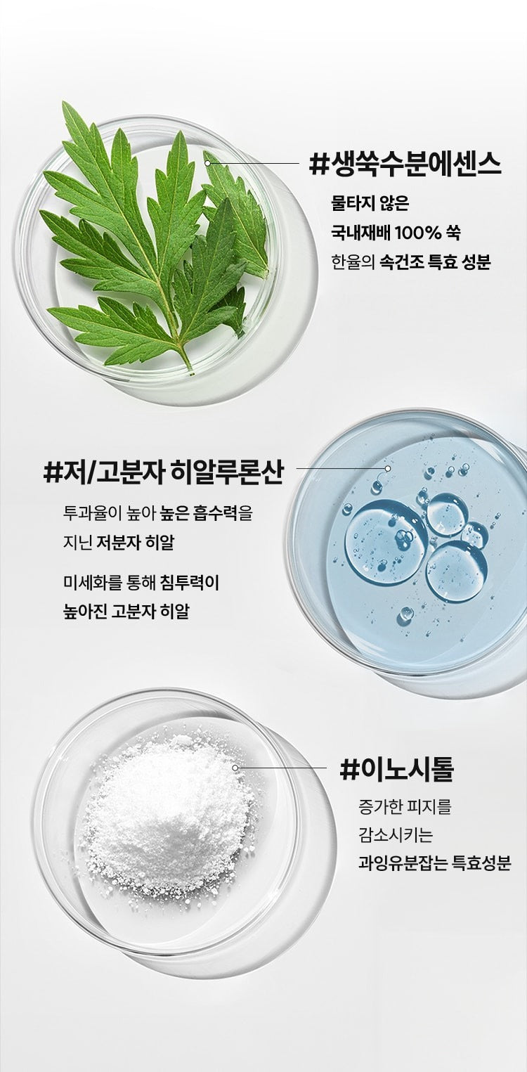 Kem Dưỡng HANYUL Artemisia Hydrating Cream