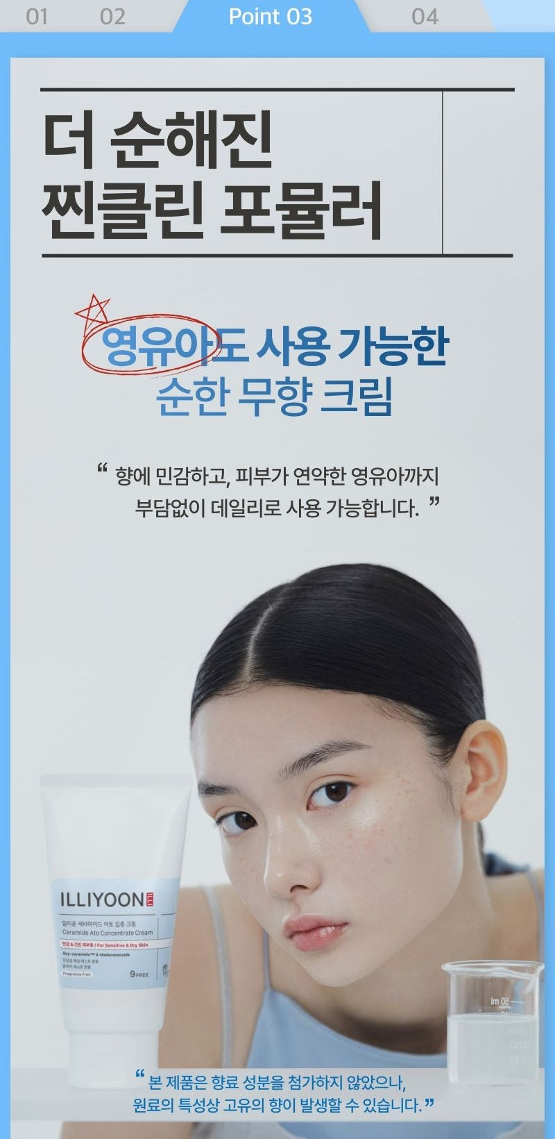 Kem Dưỡng Illiyoon Ceramide Ato Concentrate Cream