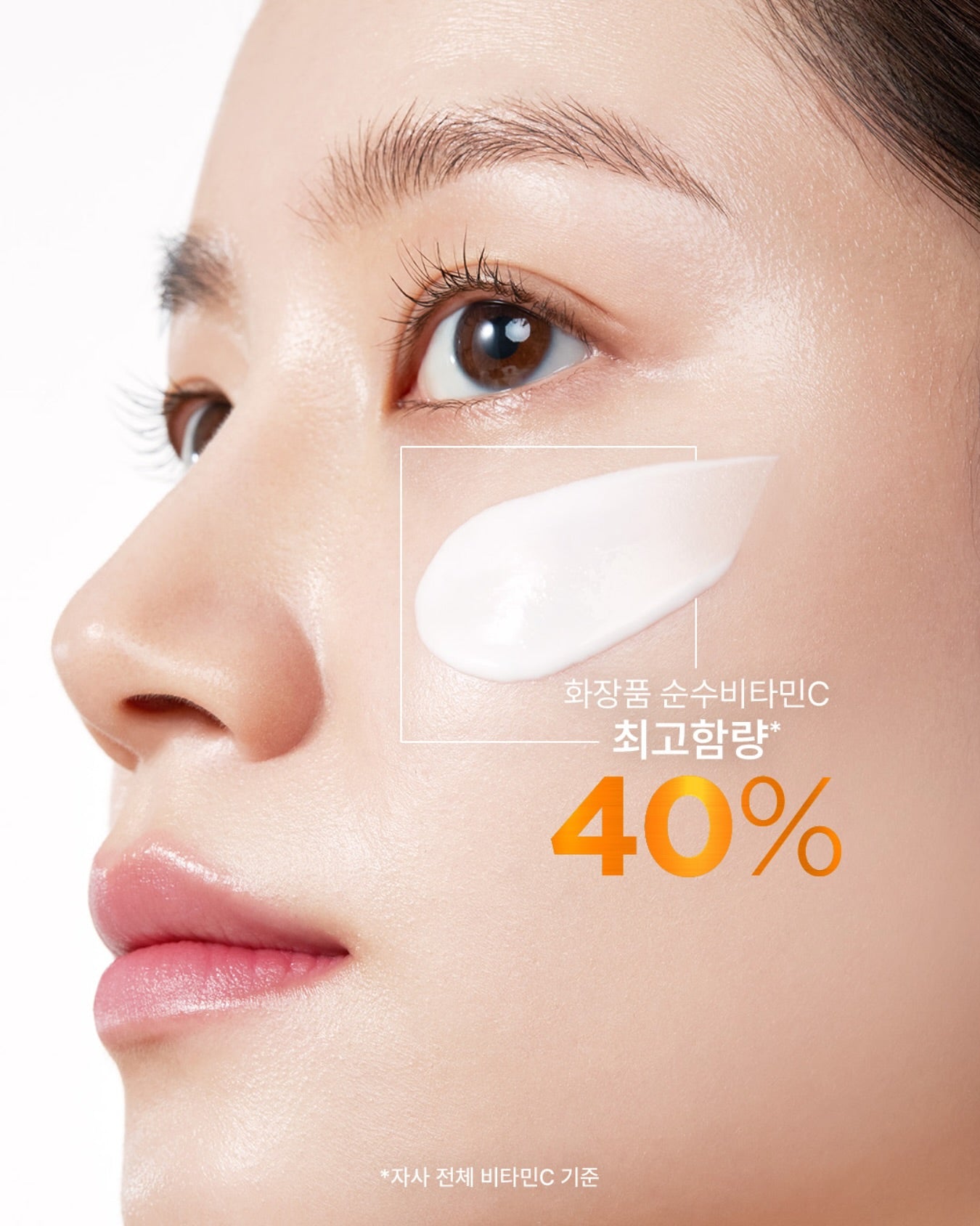 Kem Dưỡng IOPE Vitamin C Expert 40% Mask Concentrate-Kallos