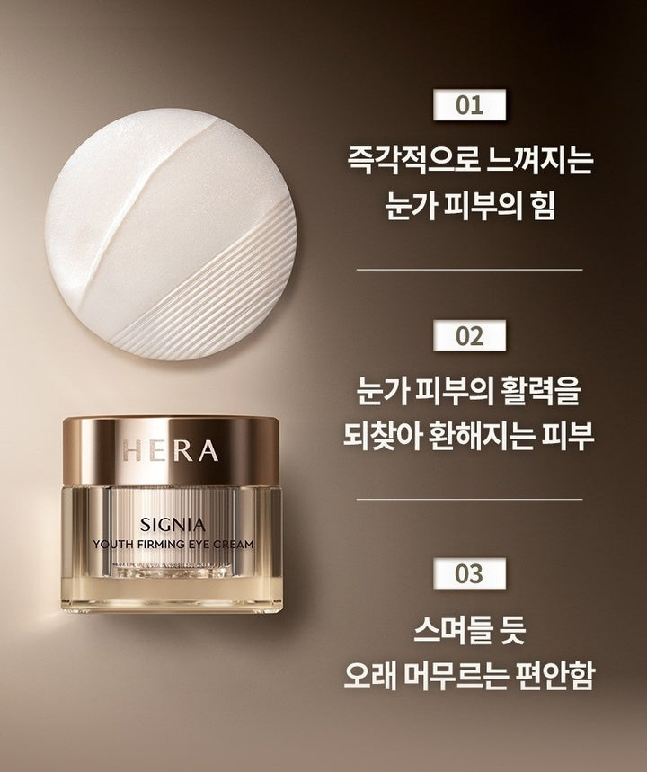 Kem Dưỡng Mắt HERA Signia Youth Firming Eye Cream-Kallos