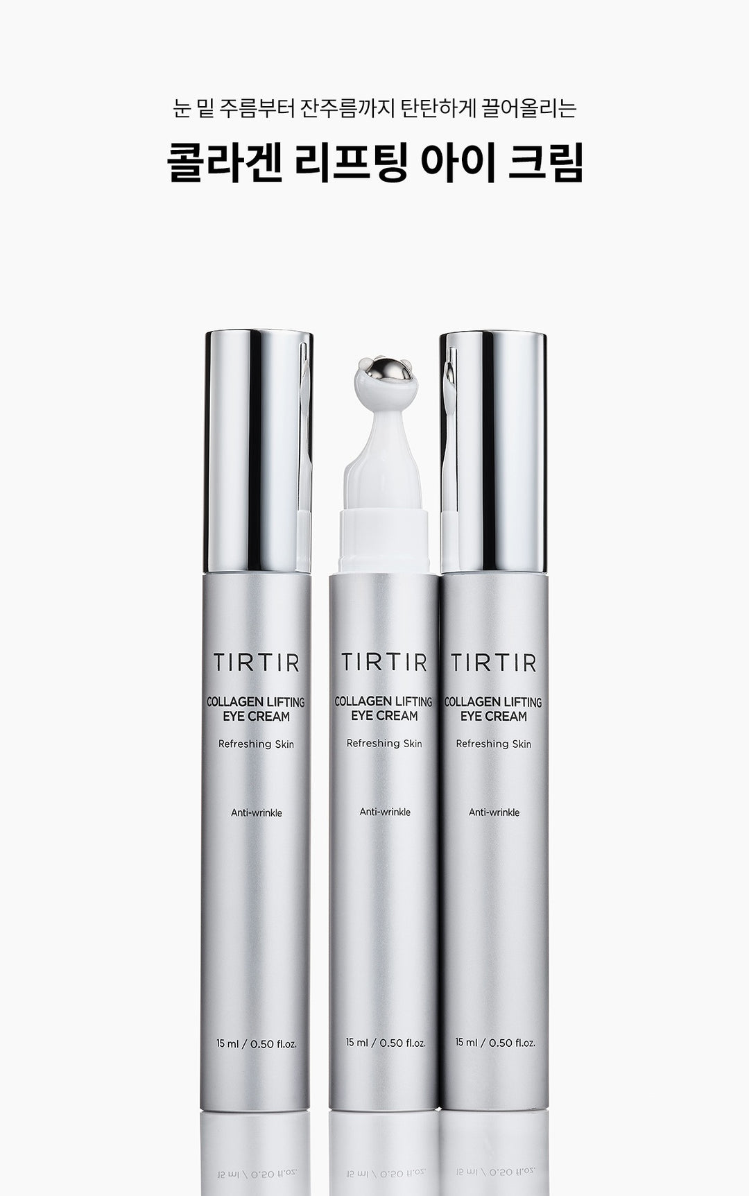 Kem Dưỡng Mắt TIRTIR Collagen Lifting Eye Cream