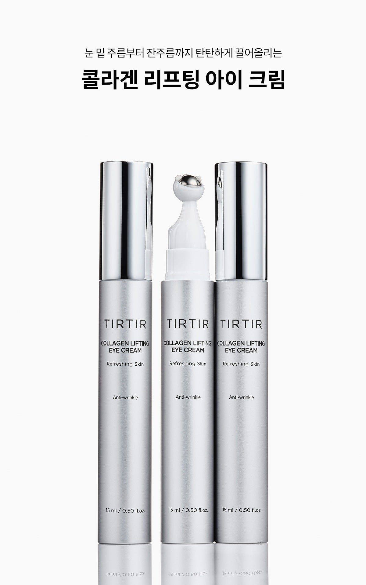Kem Dưỡng Mắt TIRTIR Collagen Lifting Eye Cream