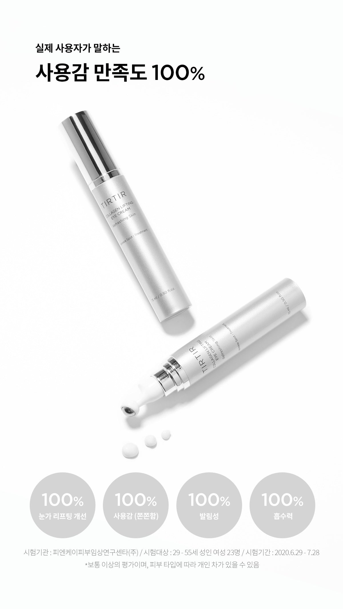 Kem Dưỡng Mắt TIRTIR Collagen Lifting Eye Cream