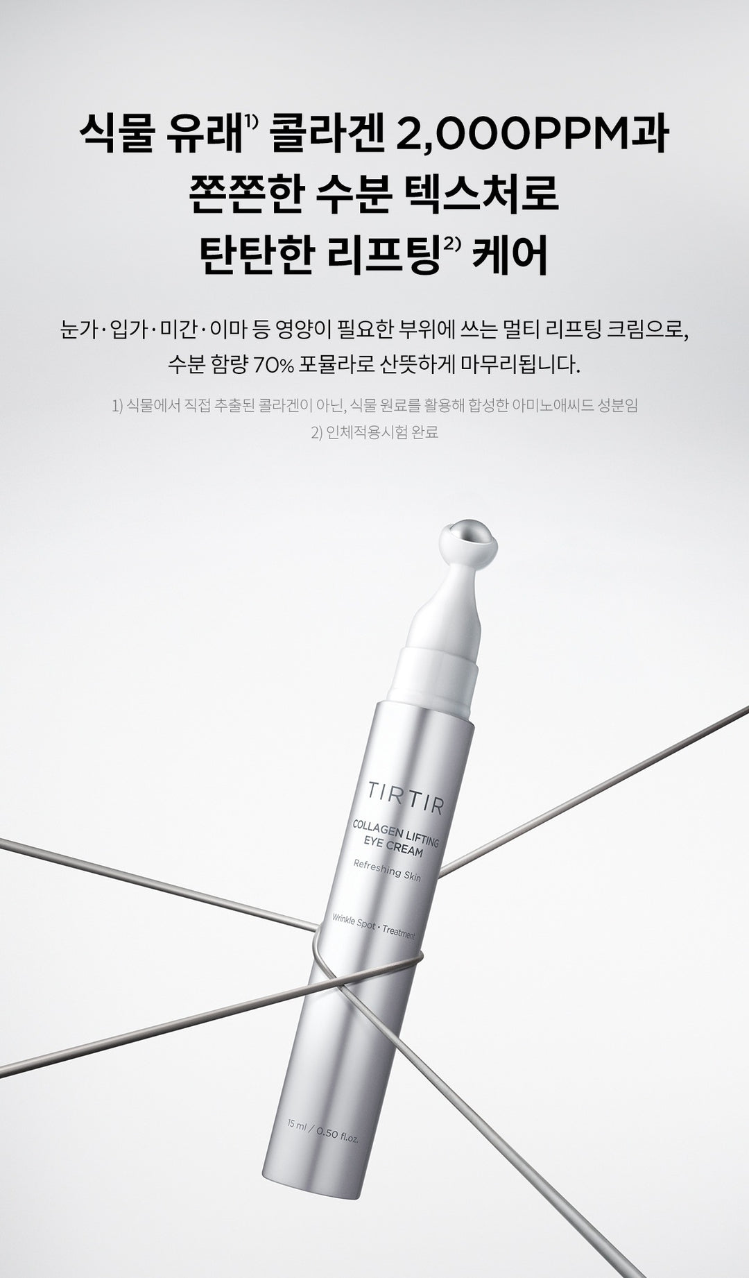 Kem Dưỡng Mắt TIRTIR Collagen Lifting Eye Cream