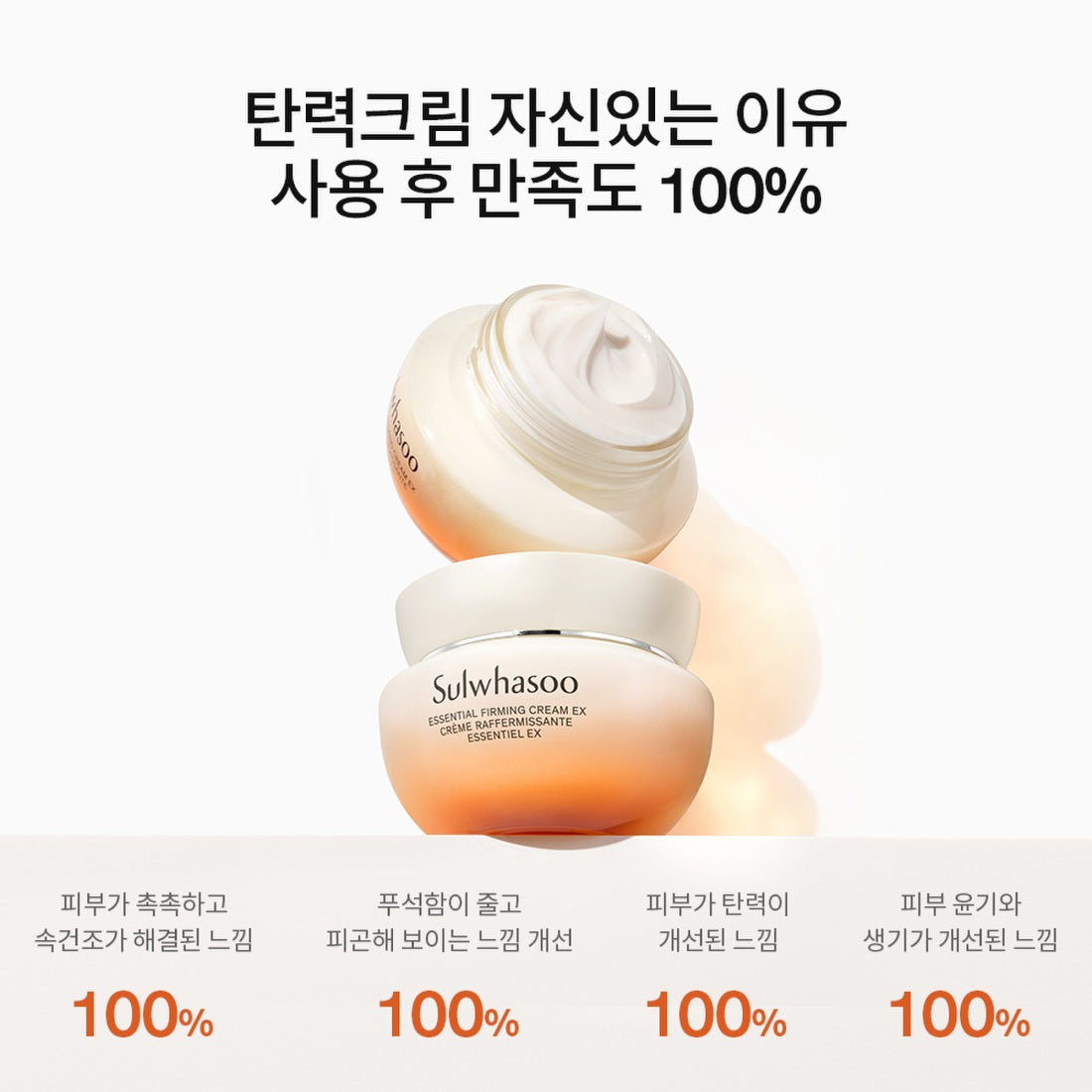 Kem Dưỡng SULWHASOO Essential Firming Cream EX - Kallos Vietnam