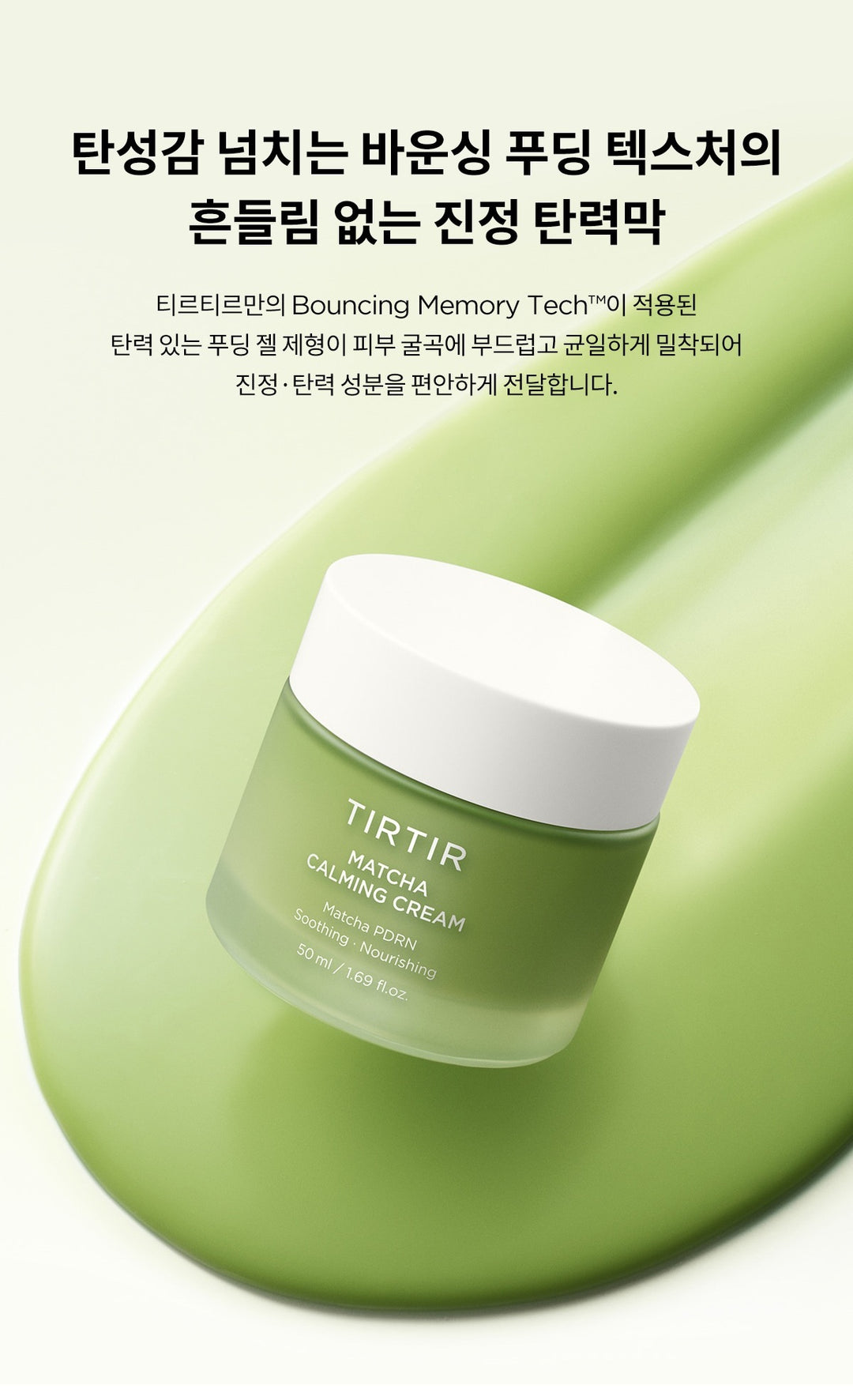 Kem Dưỡng TIRTIR Matcha Calming Cream