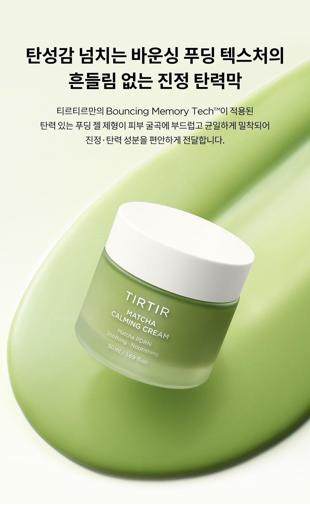 Kem Dưỡng TIRTIR Matcha Calming Cream