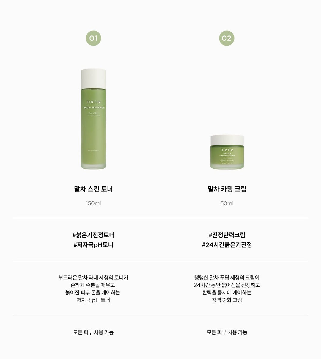 Kem Dưỡng TIRTIR Matcha Calming Cream