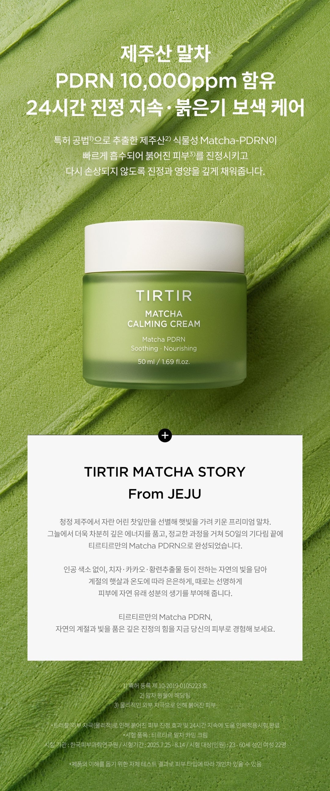 Kem Dưỡng TIRTIR Matcha Calming Cream