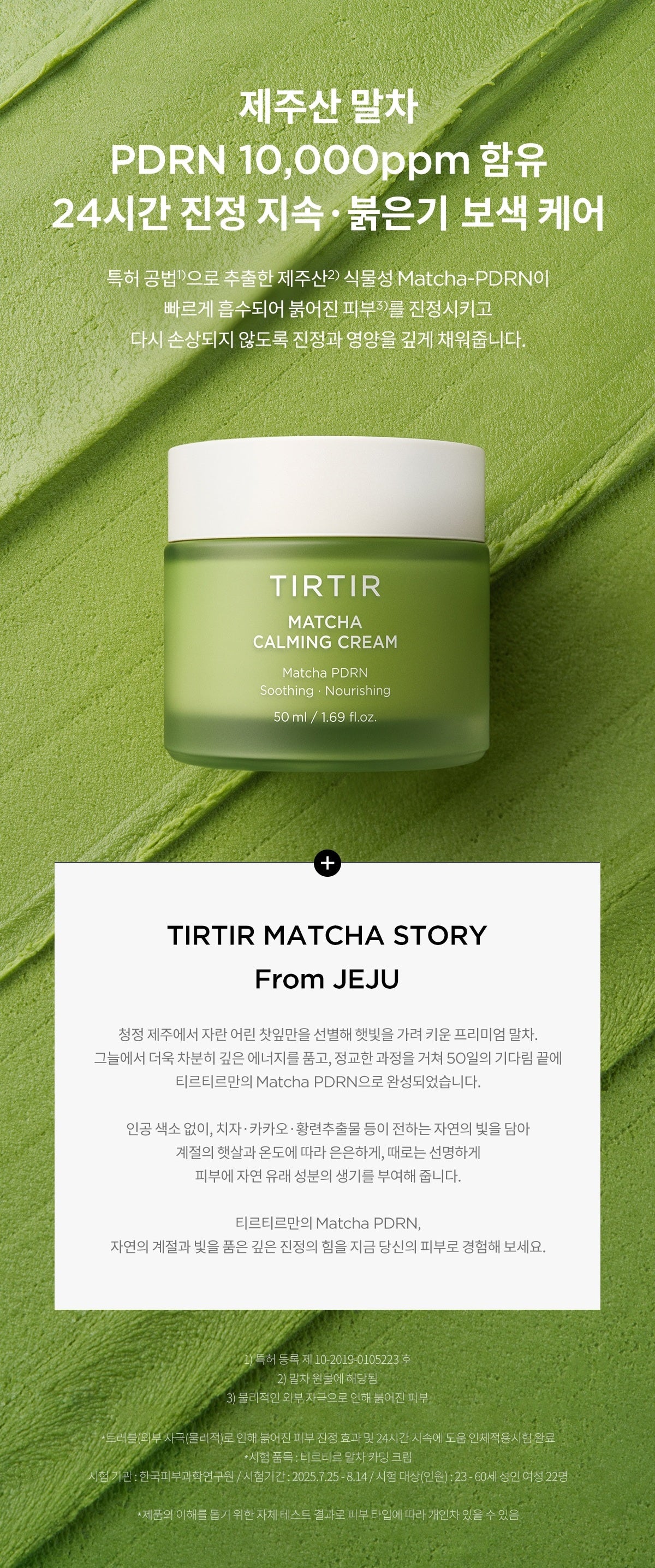 Kem Dưỡng TIRTIR Matcha Calming Cream