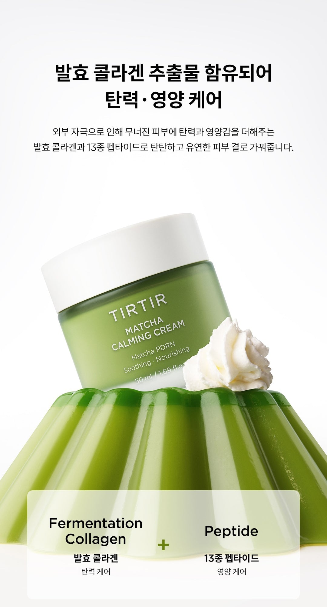 Kem Dưỡng TIRTIR Matcha Calming Cream
