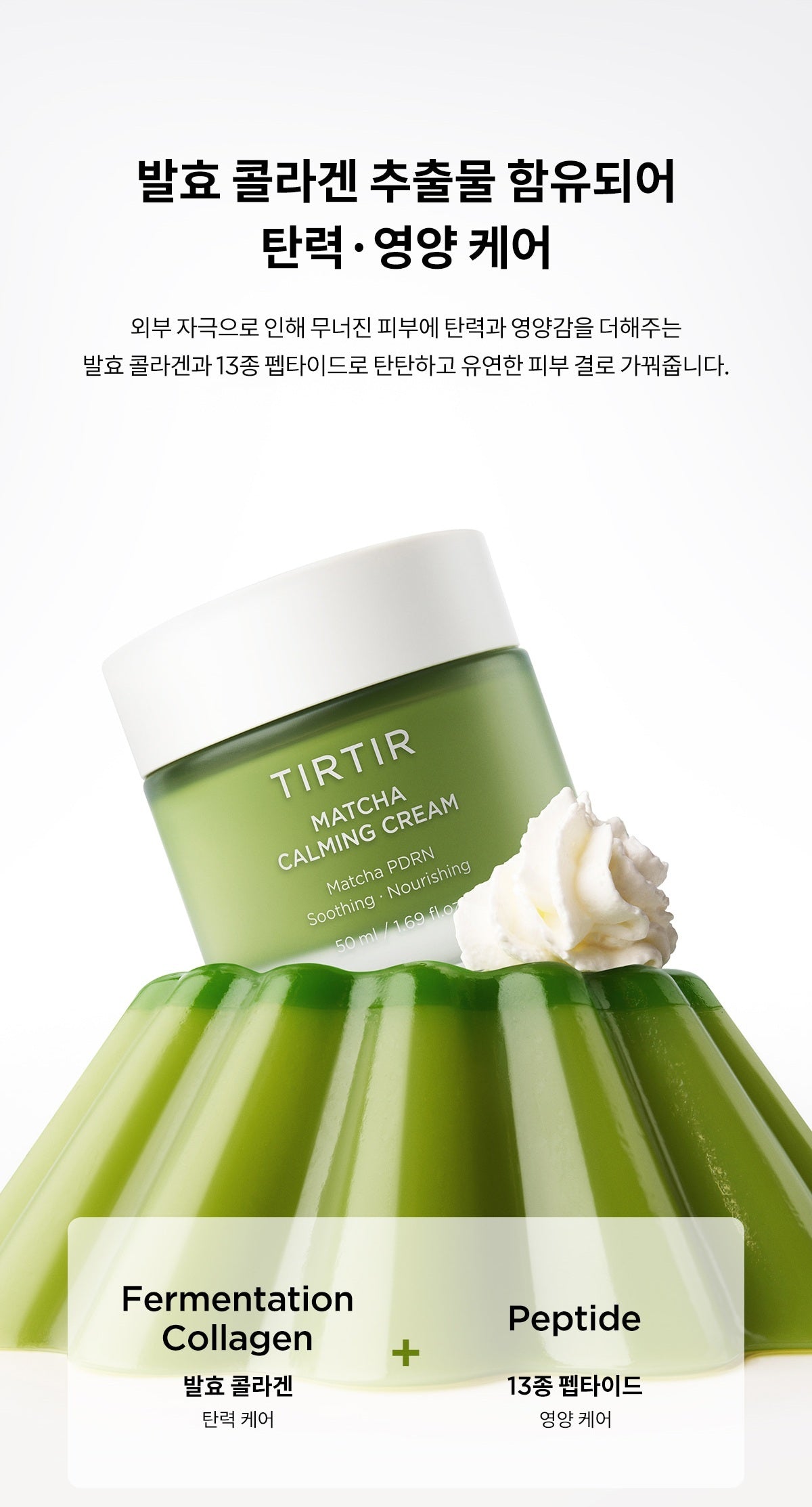 Kem Dưỡng TIRTIR Matcha Calming Cream