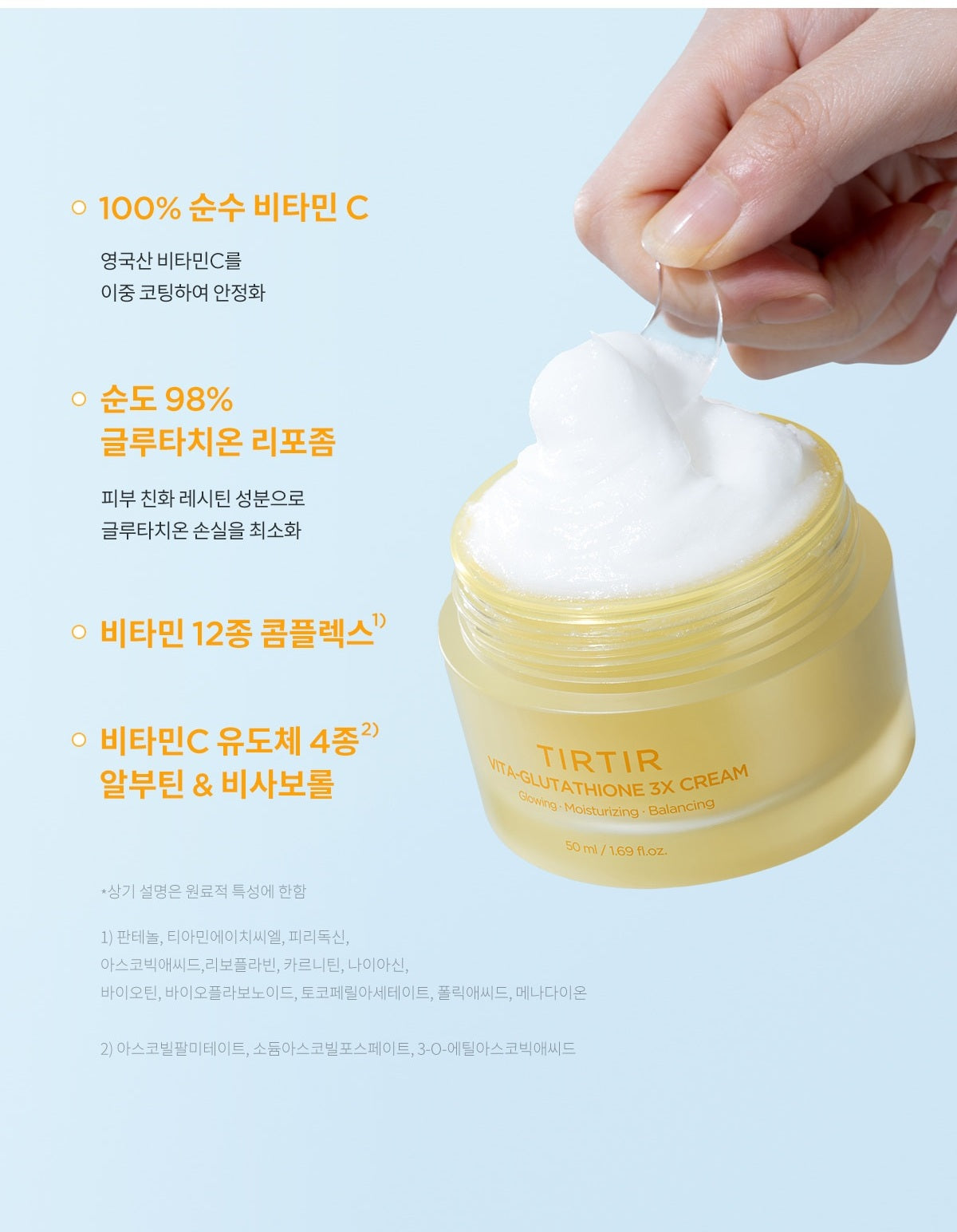 Kem Dưỡng TIRTIR Vita Glutathione 3X Cream