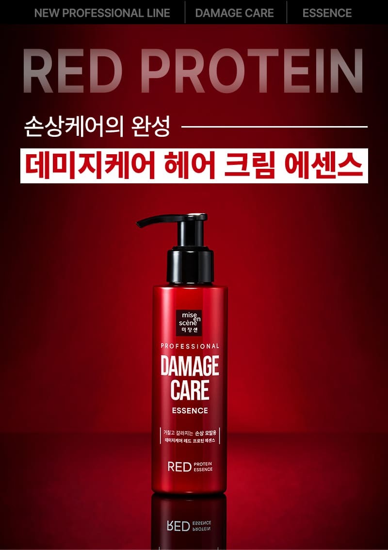 Kem Dưỡng Tóc Mise En Scene Professional Damage Care Red Protein Essence-Kallos