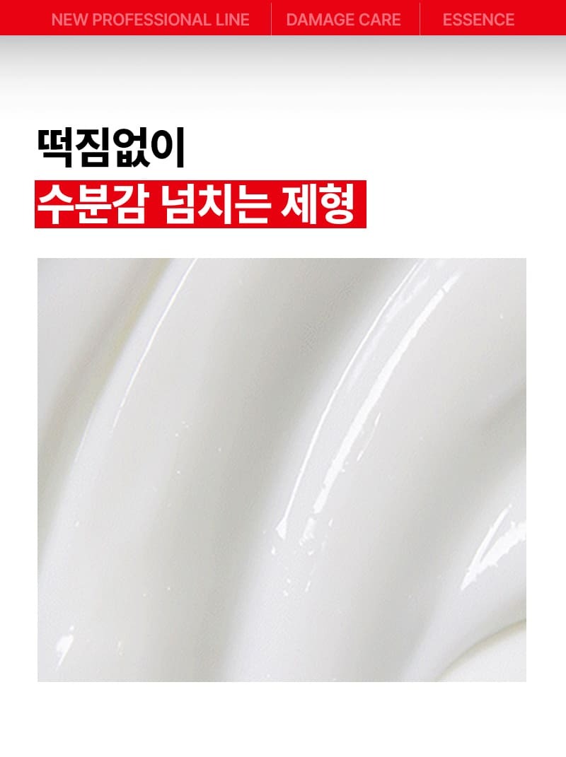 Kem Dưỡng Tóc Mise En Scene Professional Damage Care Red Protein Essence