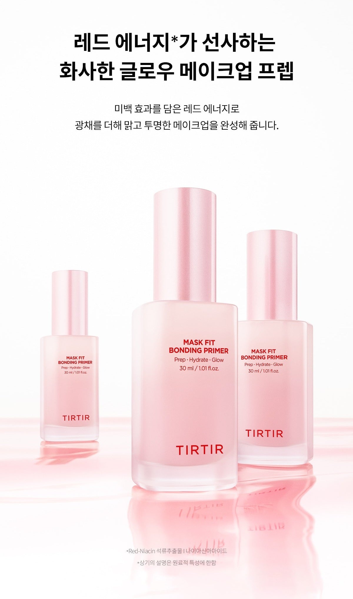 Kem Lót TIRTIR Mask Fit Bonding Primer