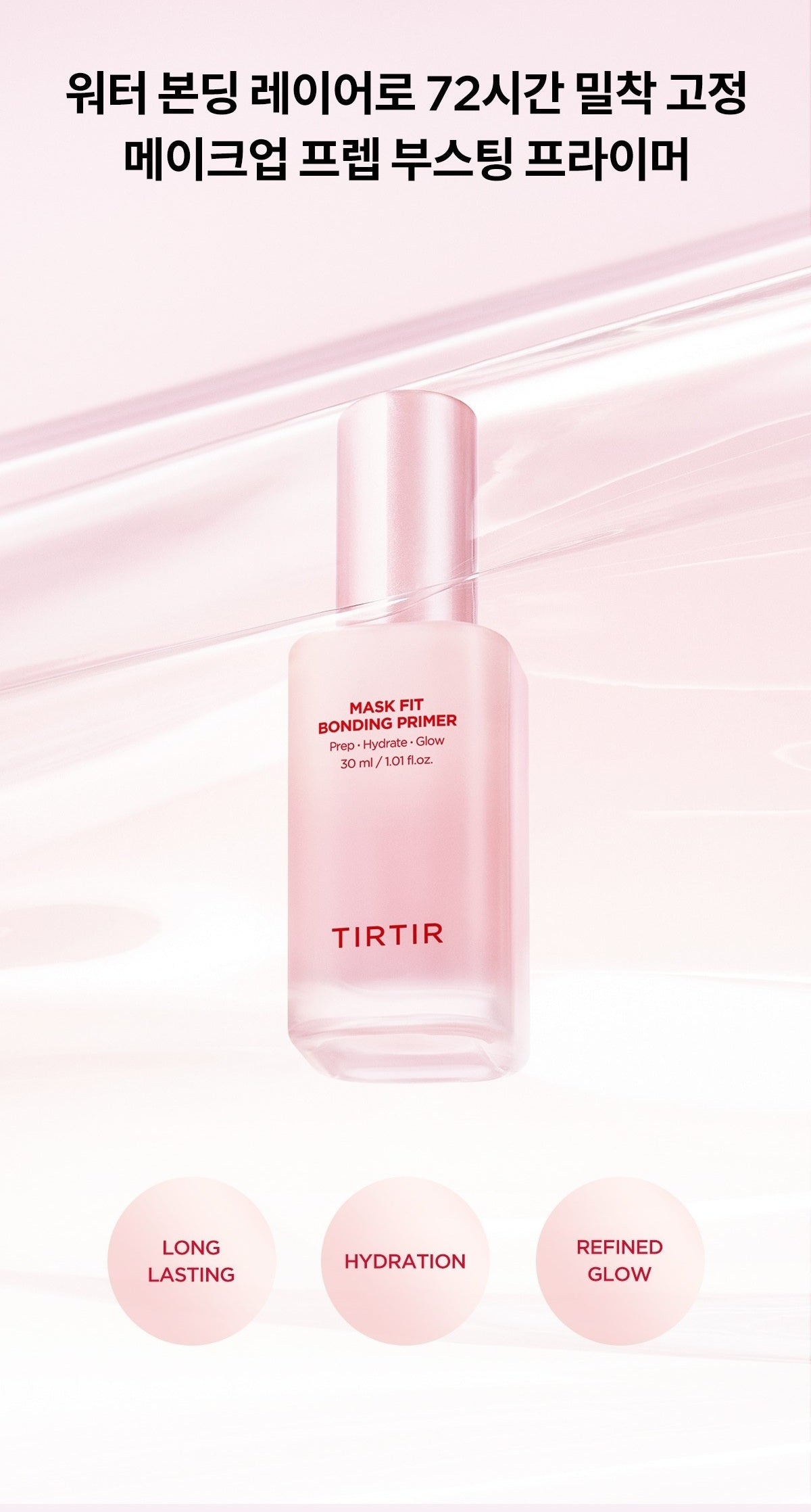 Kem Lót TIRTIR Mask Fit Bonding Primer