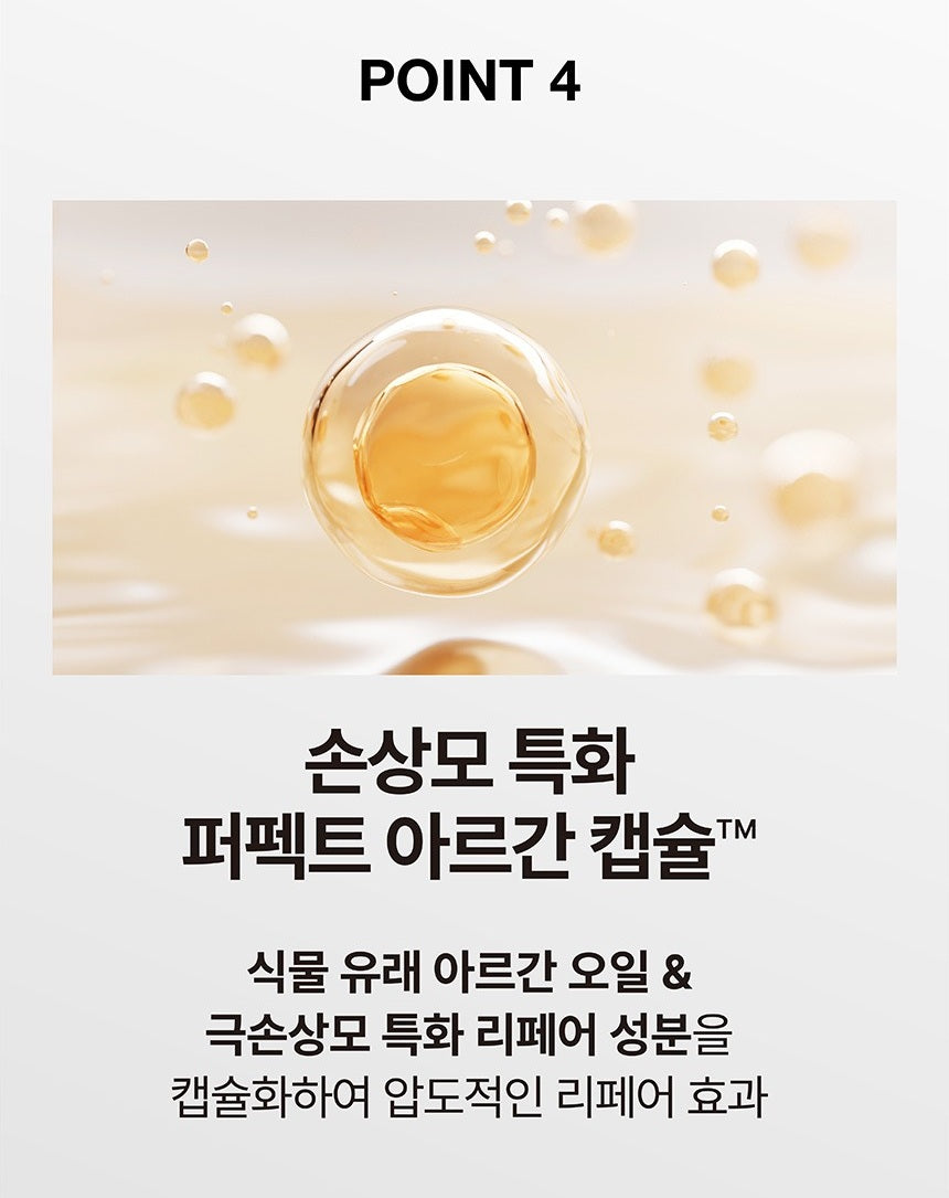 Kem Ủ Tóc Mise En Scene Perfect Argan Capsule Repair Hair Mask