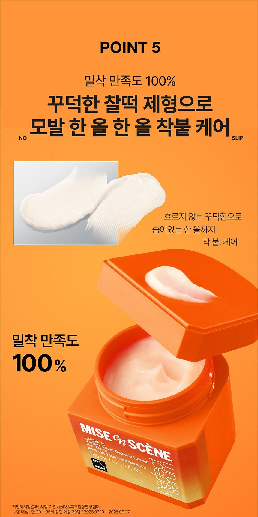 Kem Ủ Tóc Mise En Scene Perfect Argan Capsule Repair Hair Mask