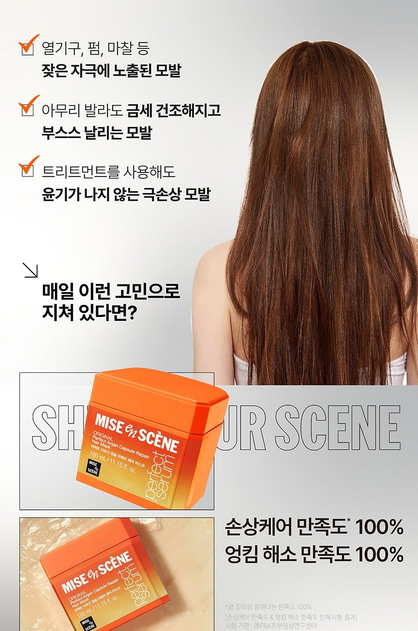 Kem Ủ Tóc Mise En Scene Perfect Argan Capsule Repair Hair Mask