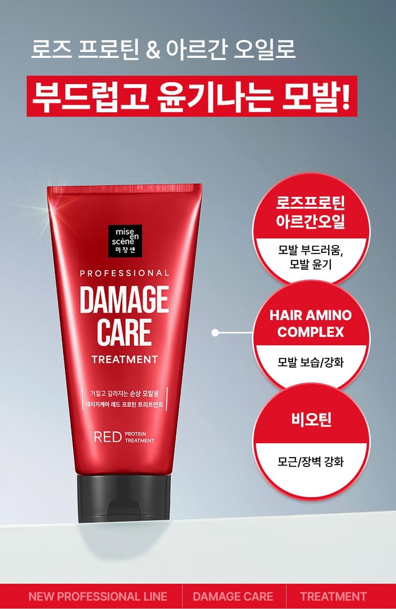 Kem Ủ Tóc Mise En Scene Professional Damage Care Red Protein Treatment-Kallos