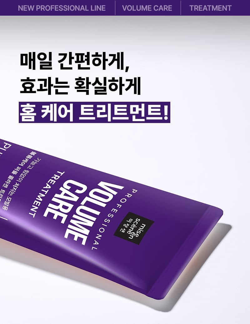 Kem Ủ Tóc Mise En Scene Professional Volume Care Purple Collagen Treatment