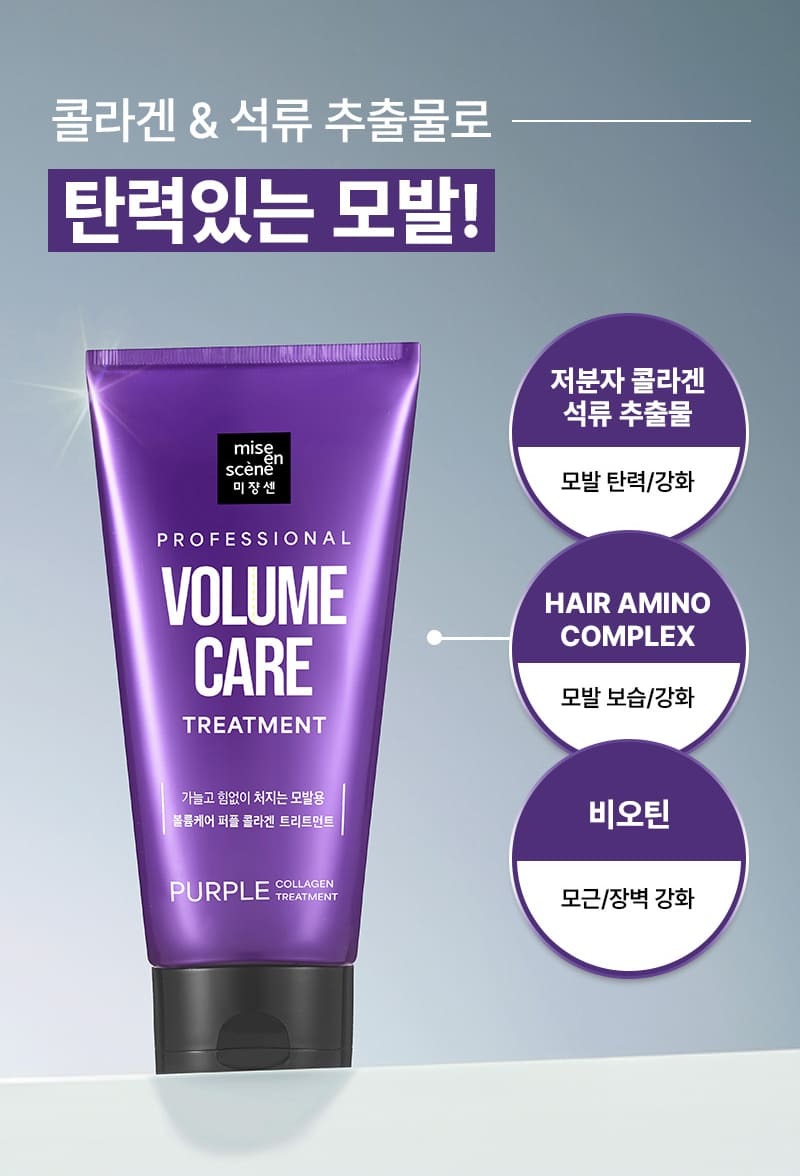 Kem Ủ Tóc Mise En Scene Professional Volume Care Purple Collagen Treatment-Kallos